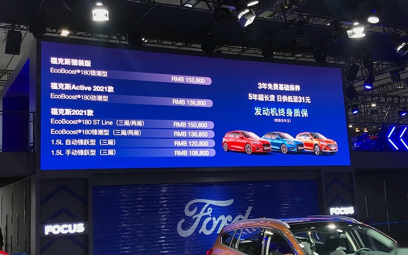 车展实拍：福克斯猎装版售15.38万，行李箱容积1620L