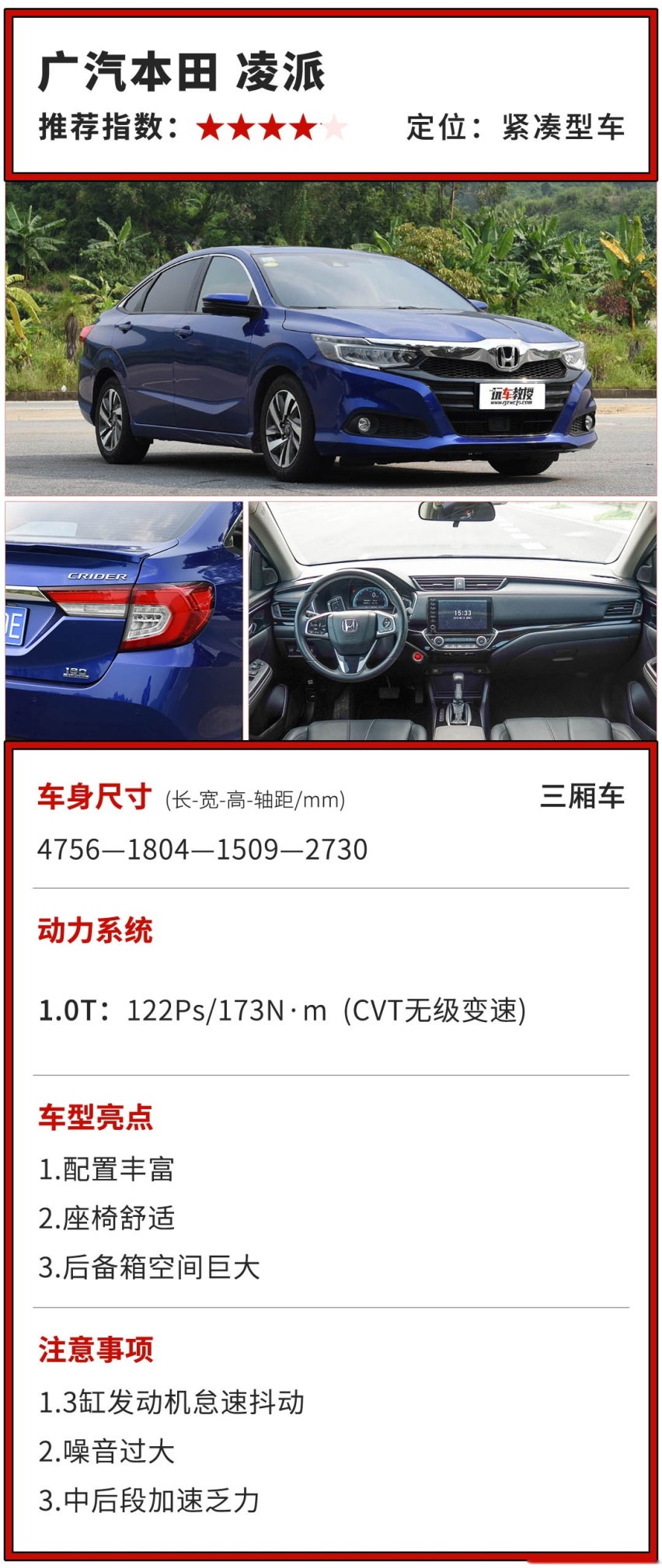 还挤啥公交？最低7万多，这几款都是人生第一台车好选择！