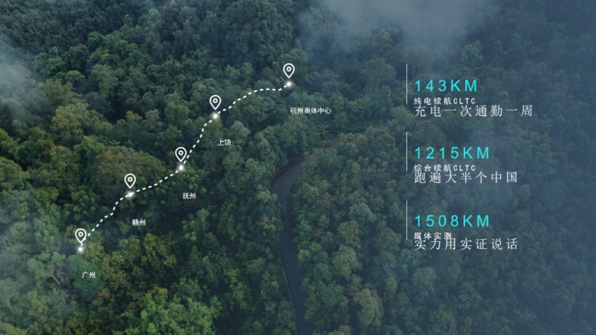 E路无忧 山野纵行！广汽传祺新能源ES9南京站发布会圆满落幕