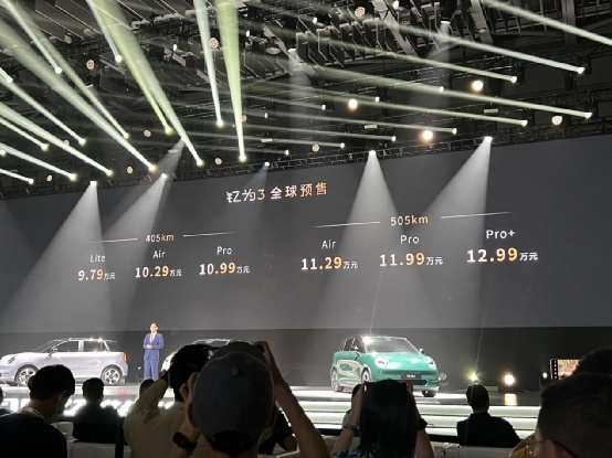 520钇为3开启预售！9.79w起！
