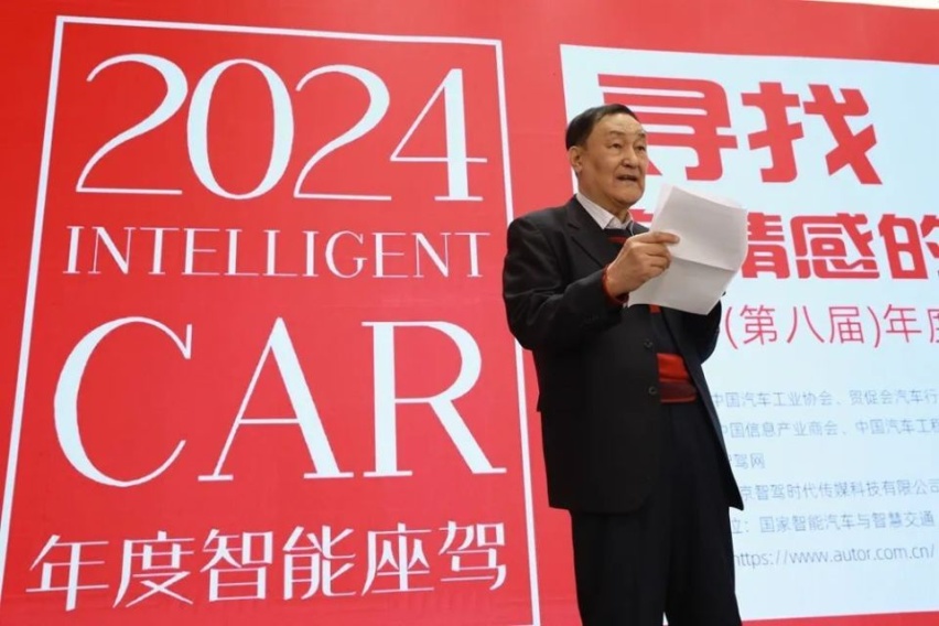 问界M9斩获“2024年度智能座驾”，27项大奖记录中国汽车智能化进程
