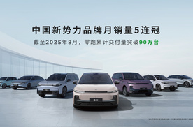 成都车展燃情双响！零跑B10新色首发暨B01万台交付