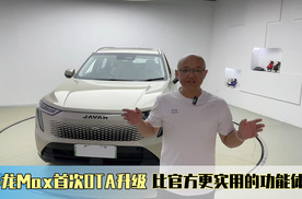 枭龙MAX首次OTA升级，比官方更实用的功能体会