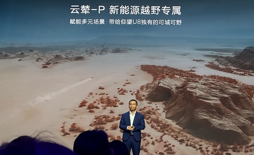 刚柔并济的云辇P技术平台，如何助力仰望U8走得更远