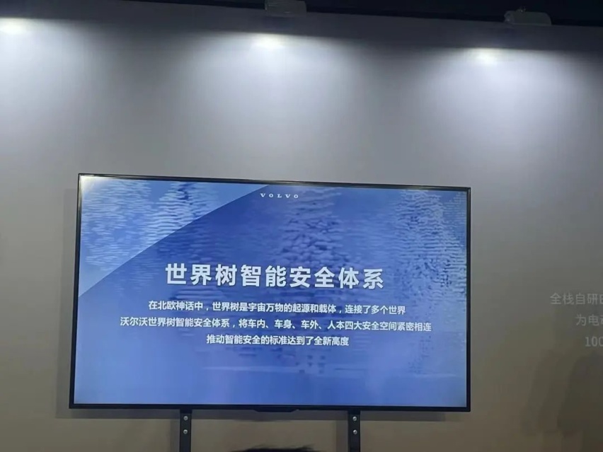 沃尔沃EX90：新势力的技能，用不了3年就能学会