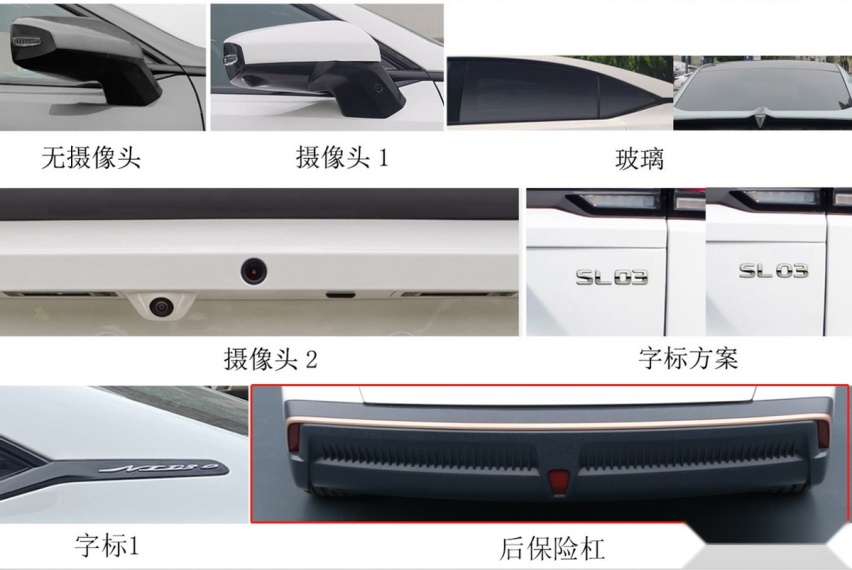 新款长安深蓝SL03内饰曝光，或新增纯电续航100km增程车型