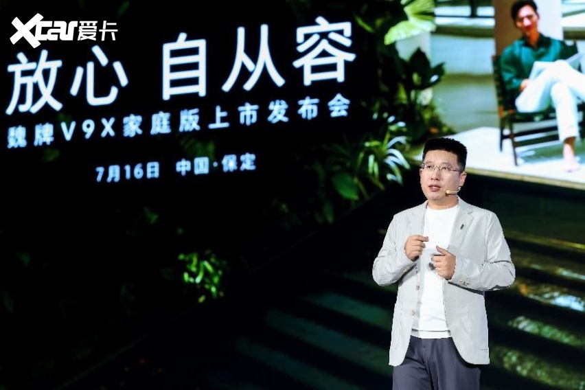冠军之选 魏你放心！魏牌V9X家庭版33.18万元起正式上市