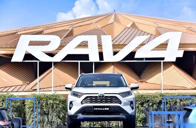 品质越级，全新RAV4荣放新颜上市
