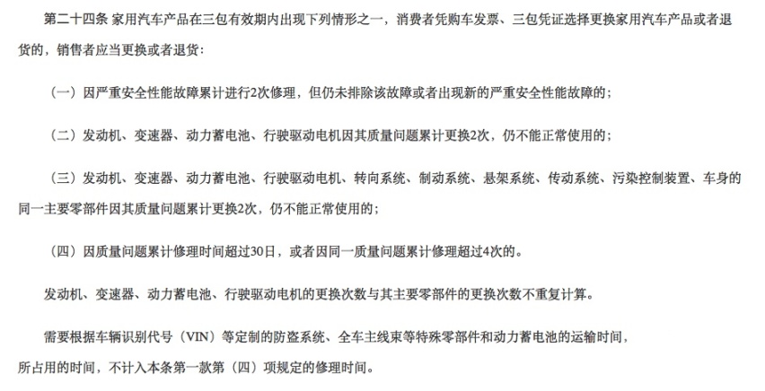 车主投诉：零跑C11底盘异响屡修不好，提出换车被拒
