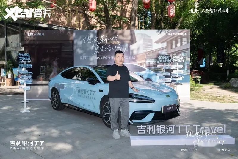 穿行西安城市脉络，吉利银河TT解锁“纯电新一代”城市体验