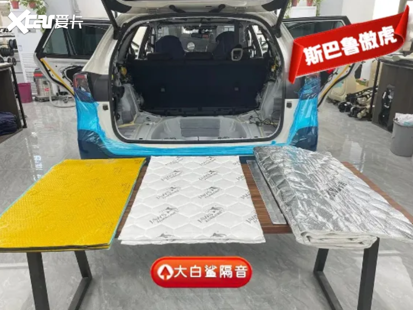 石家庄斯巴鲁傲虎如何改装车内全车隔音