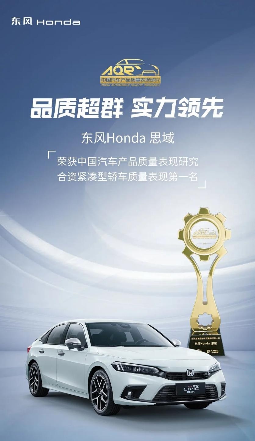 汽车江湖，刀光剑影！思域把强大刻在了基因里