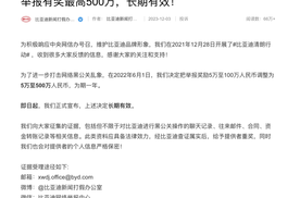 比亚迪严打"黑公关"！关于档位设计的恶意抹黑，必须说清楚！