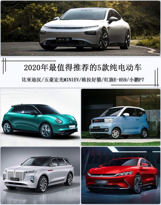 2020年最值得推荐的5款纯电动车，最低2.88万