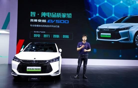 奕炫GS、EV双车齐发，能否助力东风风神C位出道？