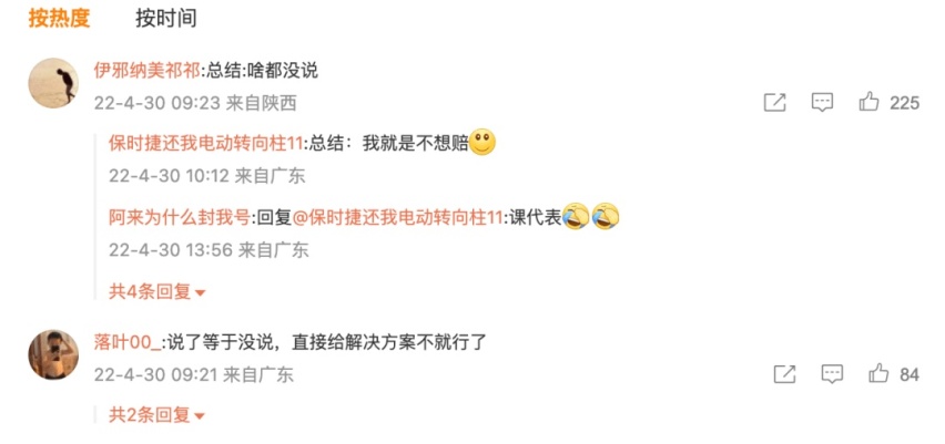 保时捷就“转向柱门”事件向中国车主道歉，其他途径任意订购？