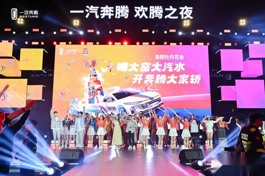 奔腾新闻 | 奔腾B70龙腾版上市