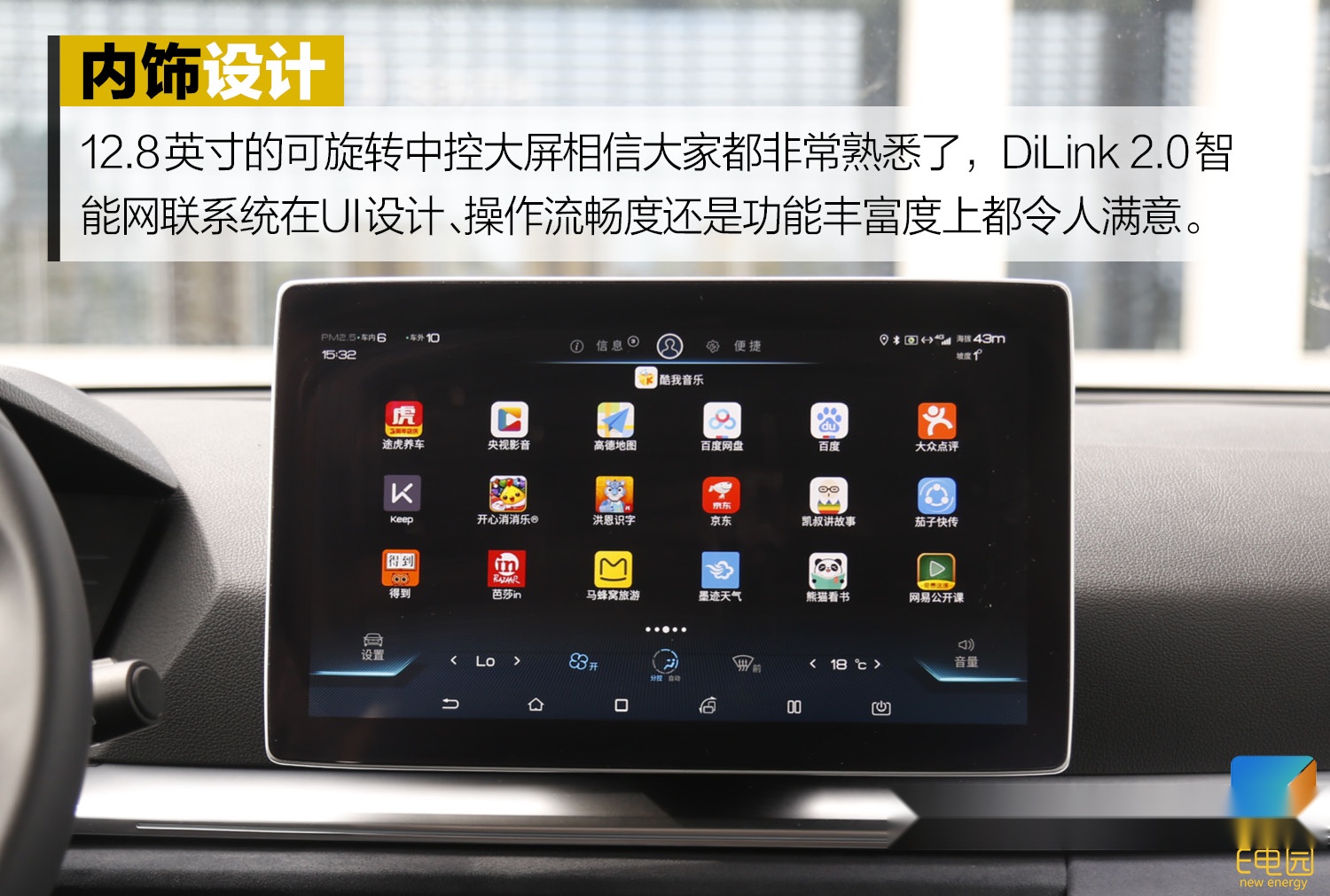 不只是换脸这么简单 比亚迪宋Pro DM试驾体验