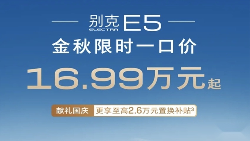 国庆档价格战再起！有车企狂降6万，合资车企参与最深