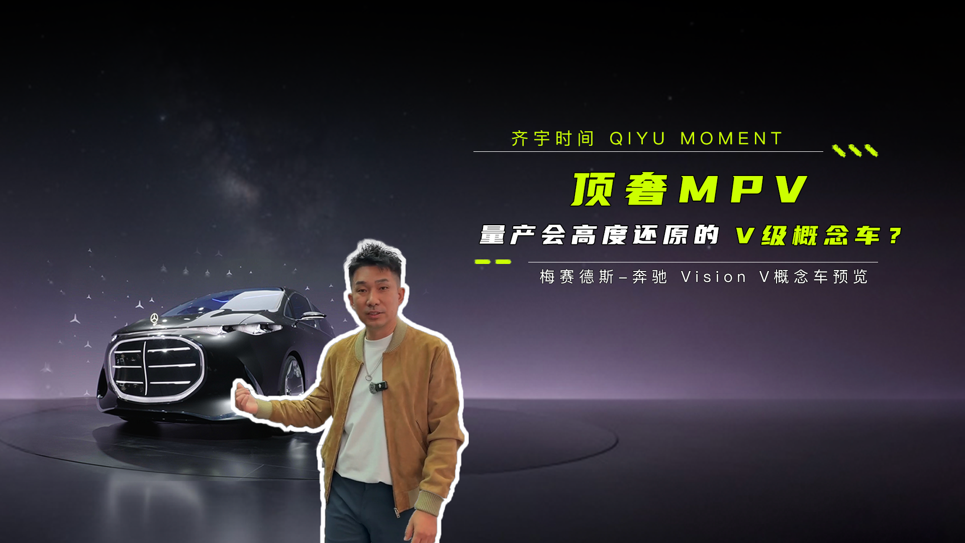 MPV߶ȻԭV