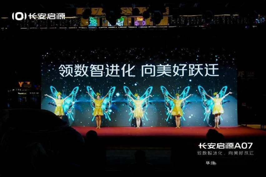 长安启源A07下订发布,引领新能源车数智进化,重塑同级价值标杆