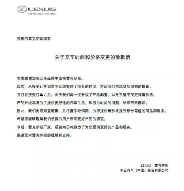 雷克萨斯涨价引“民愤”，ES上调至29万，中国消费者还会买单？
