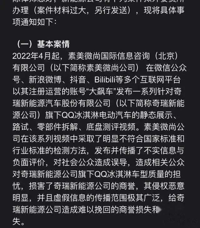 奇瑞欲和大飙车“对簿公堂” 只因30集奇瑞车视频拆解