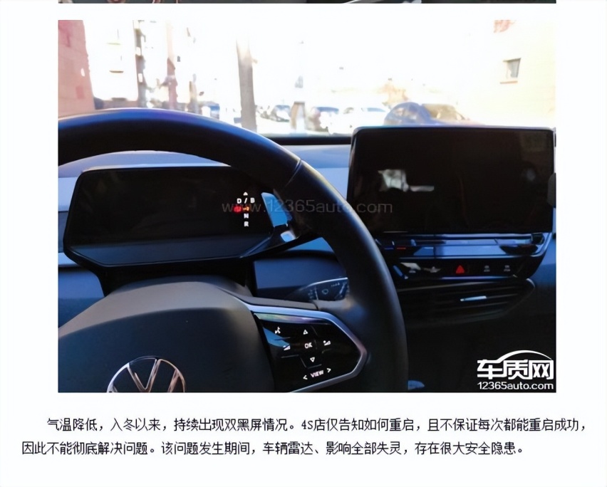 销量萎靡叠加大面积黑屏，上汽大众ID车系或成俞经民的烫手山芋？