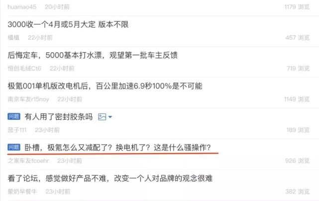 回应质疑：车主看过极氪「三电」技术后为何当场落泪？