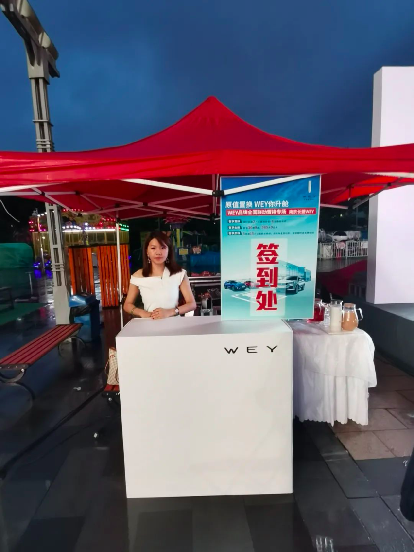 欧拉白猫南京上市发布会暨WEY置换专项活动圆满结束