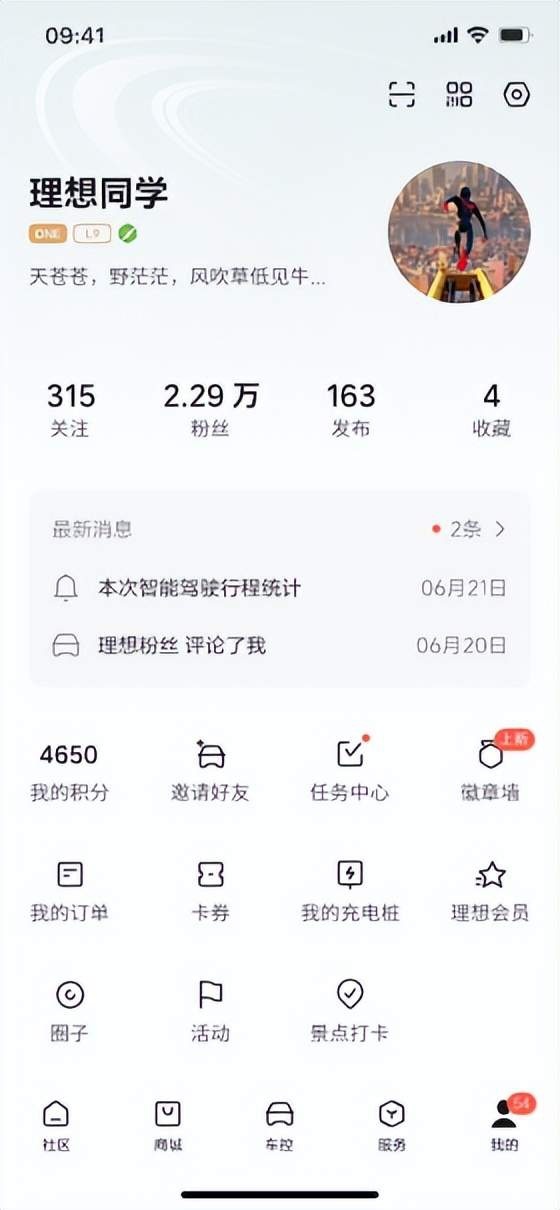 理想汽车发布OTA 6.0无图NOA全量推送智能空间和智能电动全面进化