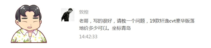 15万元不到落地，这台车还讲究高级感？