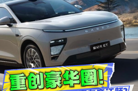 上市一周年载誉无数！星纪元ET凭啥让百万豪车汗颜？