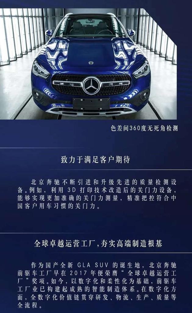 Nice车圈日报|全新奔驰GLA SUV正式下线，2021年日内瓦车展将取消