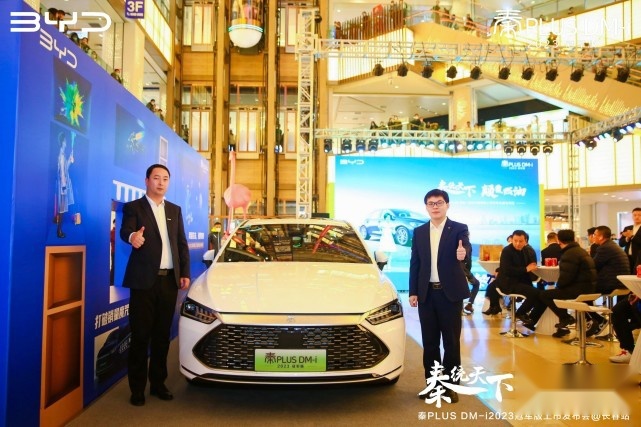 比亚迪再放大招，秦PLUS DM-i 2023冠军版上市开售