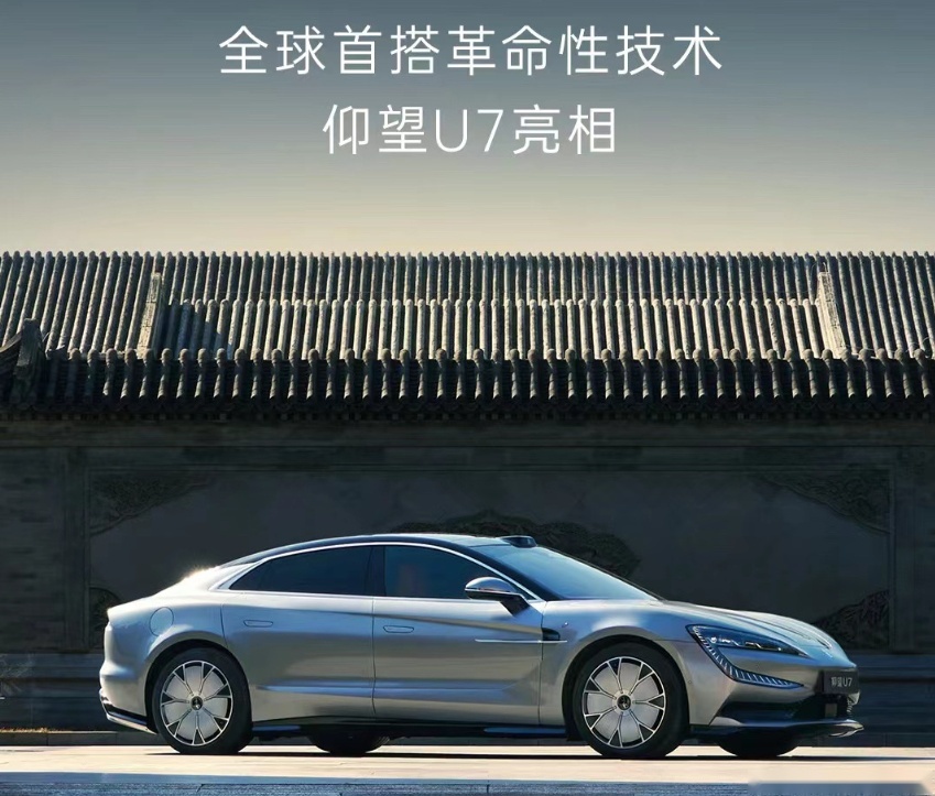 仰望U7来临，前脸被吐槽，是个性还是奇葩？