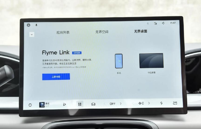 标配快充电池，还有Flyme Auto系统，吉利这台纯电代步车能买吗