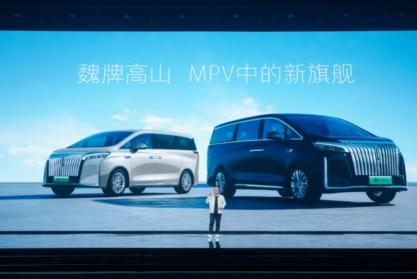魏牌首款高端MPV？ 魏牌高山上市