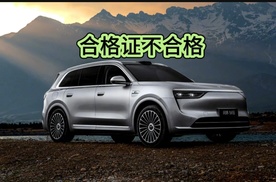 问界M8合格证不合格，三元锂变铁锂！爱国该不该忍？
