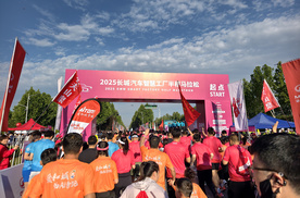 气氛超棒 2025长城汽车智慧工厂半程马拉松闭幕