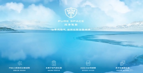 凯迪拉克纯净驾舱直戳人心，全面保护呼吸系统！