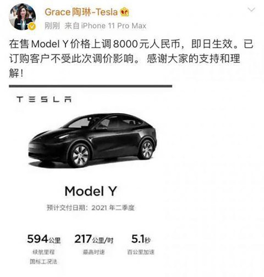 官宣：特斯拉Model Y涨价8000元，买它还“香”吗？