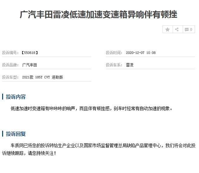 广汽丰田雷凌，省油耐用月销过万，变速箱问题却成硬伤