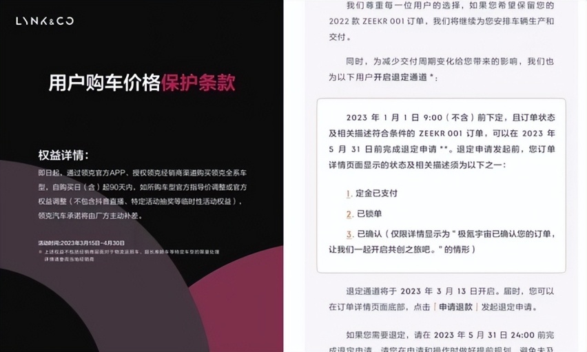 一边疯狂降价 一边官宣保价/涨价 这是闹哪出？