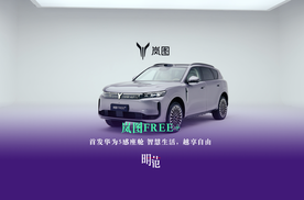 岚图FREE+ 静态品鉴，智能舒适全面升舱