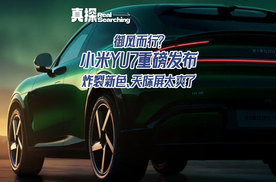 标配835km续航，7月上市，小米YU7不会逾期吧？