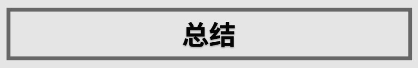 长安集大成之作，这台帅得不像真车的1.5T SUV底子如何？