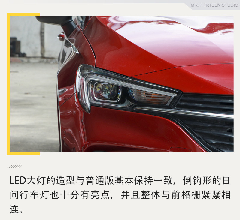 首款三厢版威朗GS你喜欢吗？实拍解析新款别克威朗GS