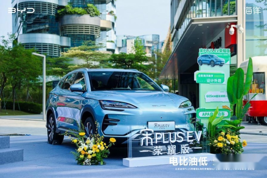 比亚迪宋PLUS&海豹&护卫舰07荣耀版上市媒体品鉴会-深圳站