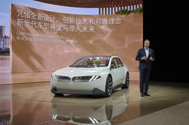 北京车展丨宝马新世代概念车中国首秀，引领智能豪华出行新篇章